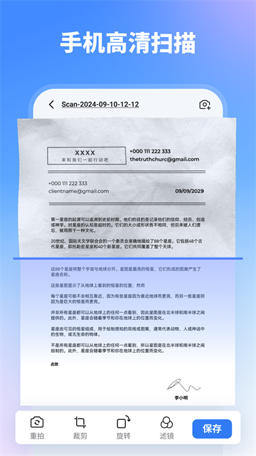 图片[2]-万兴pdf编辑器手机版v6.1.9高级版 - 蜜柚软件库-蜜柚软件库